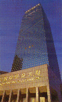 Rare Earth Trading Office in China